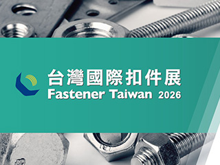  Taiwan International Fastener Show-Location: Kaohsiung, Taiwan